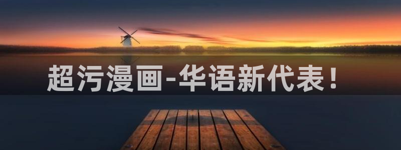 飞飞漫画官网入口